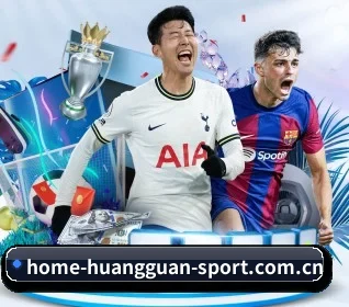 赛前情报专栏，首发阵容与伤停速览（HG）